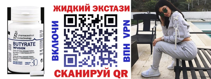 БУТИРАТ вода  Полярные Зори 