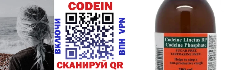 Кодеин напиток Lean (лин)  Полярные Зори 