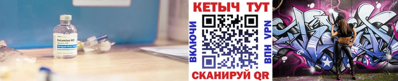 КЕТАМИН ketamine  Полярные Зори 